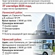 Приглашаем на день диспансеризации в субботу, 27 сентября