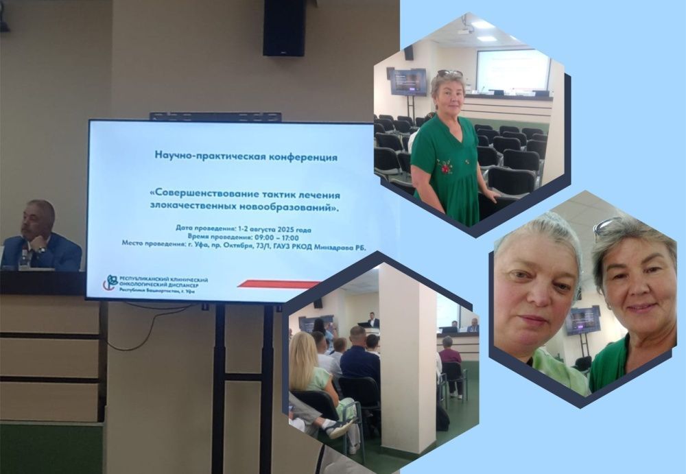 ГКБ №9 г. Уфы на передовой онкологической науки!