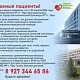 С 30 апреля 2026 года Детская поликлиника № 6 г. Уфы присоединилась к структуре Городской клинической больницы № 9 г. Уфы