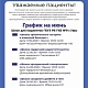 График занятий школы здоровья на июнь 2026 года
